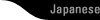 Japanese