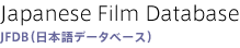 JFDB Japanese Film Database
